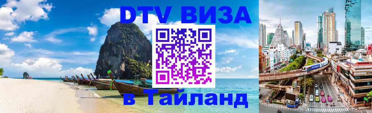 Сколько стоит DTV виза — актуальные цены, оформление даже без документов - Элиста  06.12.2025 