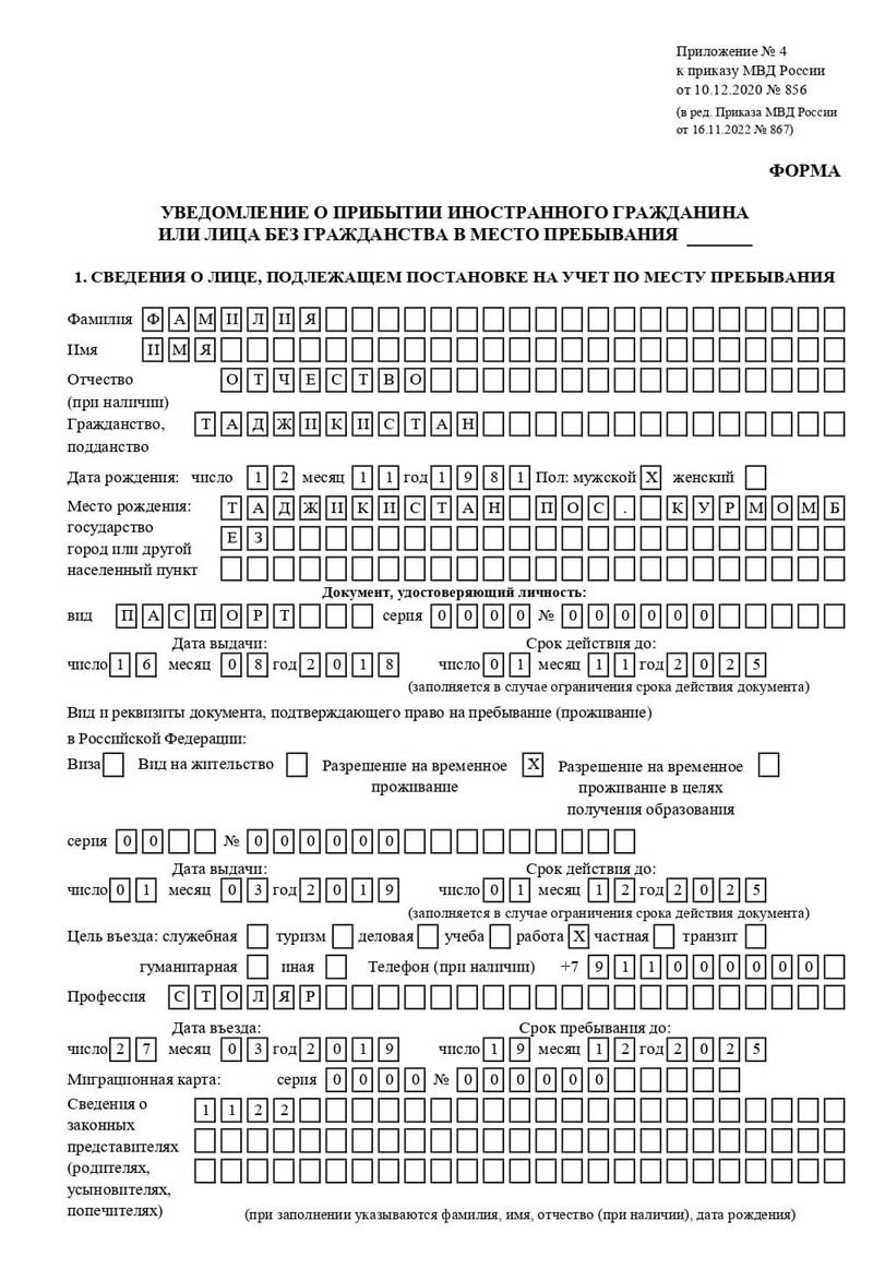 временная регистрация в Элисте